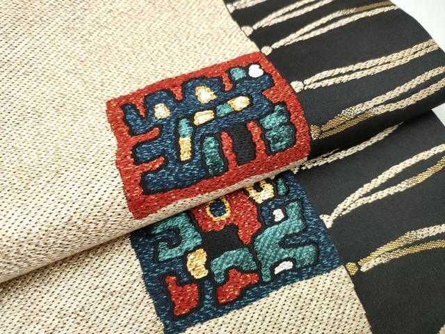 平和屋着物●六通柄袋帯　幾何学文様　黒地　金銀糸　正絹　逸品　CAAY9742hy