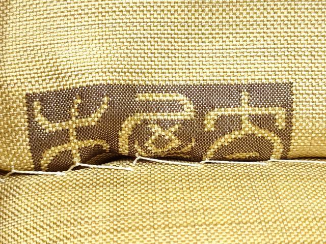 平和屋着物●名門木屋太 今河織物 六通柄袋帯 草花文 正絹 逸品 CAAY9760hy