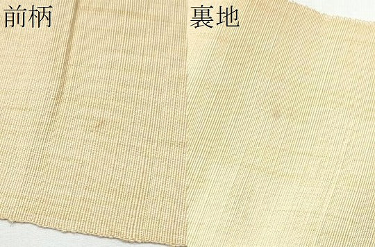 平和屋着物●八寸名古屋帯　一重帯　すくい織　鹿　金糸　正絹　逸品　CAAY9804hy