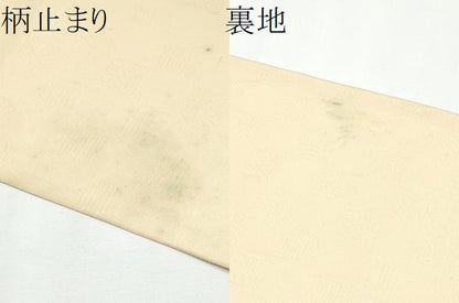 平和屋着物●織匠十一代目 篠屋宗兵衛 謹製 綴れ唐織 六通柄袋帯 彩美苑 舞菊文 金糸 上代78万 額縁・共箱・証紙付 正絹 逸品 CAAY9861hy