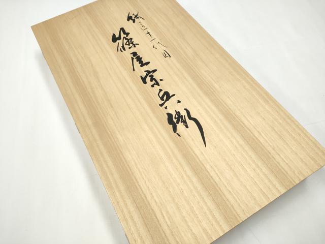 平和屋着物●織匠十一代目 篠屋宗兵衛 謹製 綴れ唐織 六通柄袋帯 彩美苑 舞菊文 金糸 上代78万 額縁・共箱・証紙付 正絹 逸品 CAAY9861hy