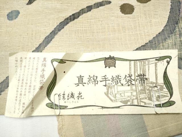 平和屋着物●六通柄袋帯　真綿手織　結識苑　舞葉文　証紙付き　正絹　逸品　CAAY9869hy