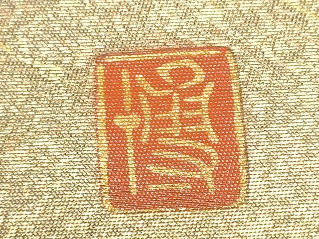 平和屋着物●漆工芸作家　金森一博　太鼓柄袋帯　屏風草花文　金彩　引箔　正絹　逸品　CAAY9904hy