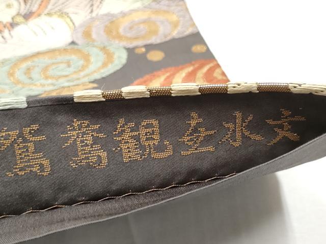 平和屋着物●六通柄袋帯　唐織　鴛鴦観世水文　金糸　正絹　逸品　CAAY9907hy