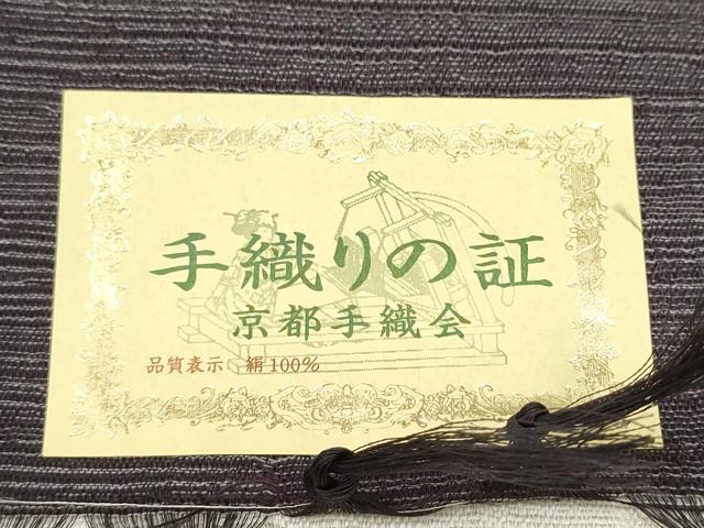 平和屋着物▽スリーシーズン 春夏秋 両面 太鼓柄袋帯 紬地 手織り 辻が花 証紙付き 正絹 逸品 CAAY9998hy