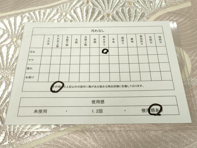 平和屋着物◎六通柄袋帯　唐織　流水菊文　金銀糸　正絹　逸品　CAAZ0058dy