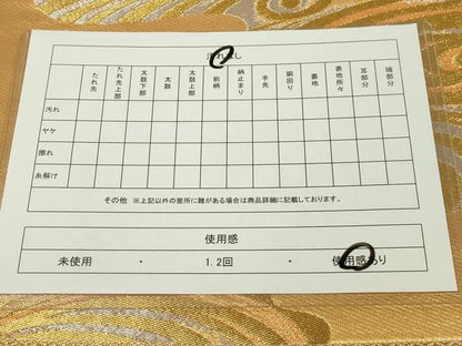 平和屋着物◎六通柄袋帯　流水文　金銀糸　正絹　逸品　CAAZ0060dy
