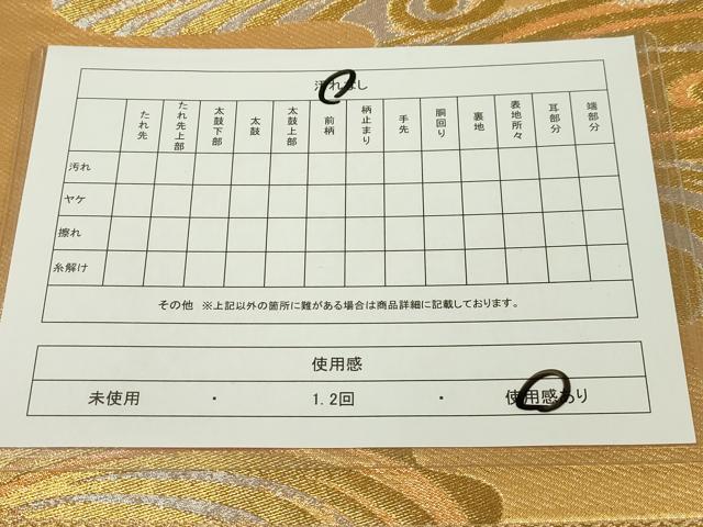 平和屋着物◎六通柄袋帯　流水文　金銀糸　正絹　逸品　CAAZ0060dy