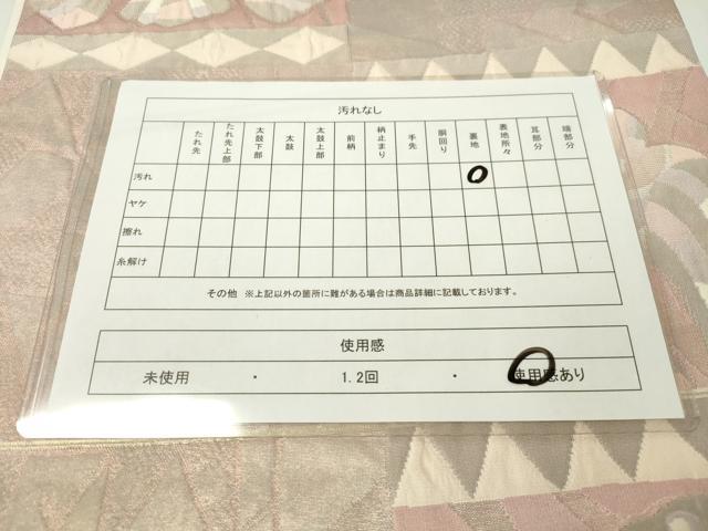 平和屋着物◎六通柄袋帯　抽象文様　正絹　逸品　CAAZ0064dy