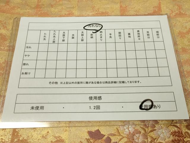 平和屋着物◎全通柄袋帯　格子柄　ワンポイント　金糸　正絹　逸品　CAAZ0067dy