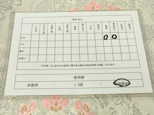 平和屋着物◎六通柄袋帯　唐織　草花丸文　金銀糸　正絹　逸品　CAAZ0073dy