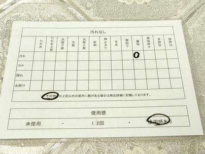 平和屋着物◎六通柄袋帯　唐織　正倉院花文　九百プラチナ箔　正絹　逸品　CAAZ0074dy