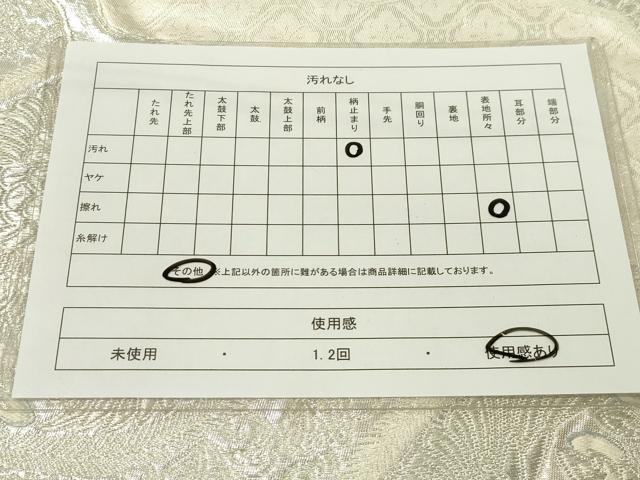 平和屋着物◎六通柄袋帯　唐織　向かい孔雀丸文　銀糸　正絹　逸品　CAAZ0076dy