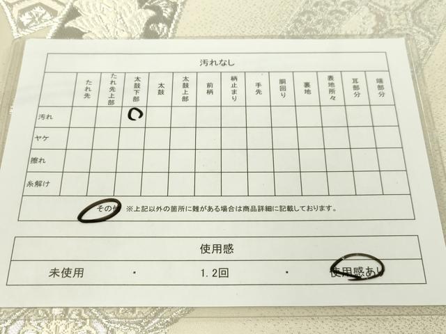 平和屋着物◎六通柄袋帯　唐織　熨斗鳳凰花文　銀糸　正絹　逸品　CAAZ0079dy