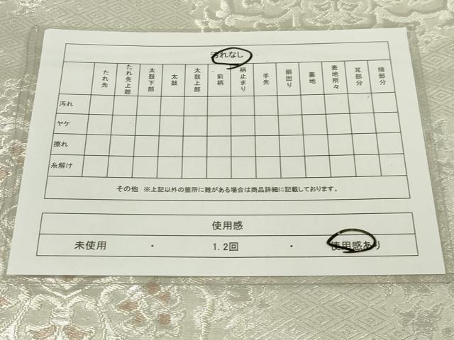 平和屋着物◎六通柄袋帯　吉祥花文　銀糸　正絹　逸品　CAAZ0084dy