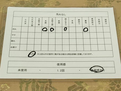 平和屋着物◎六通柄 本袋帯 コプト花鳥文 金糸 正絹 逸品 CAAZ0089dy