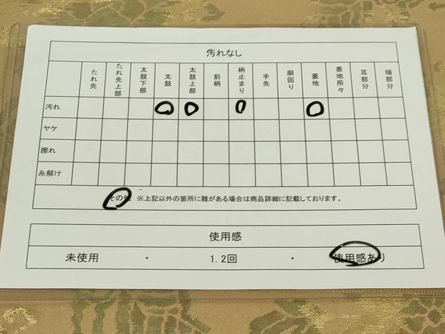 平和屋着物◎六通柄 本袋帯 コプト花鳥文 金糸 正絹 逸品 CAAZ0089dy
