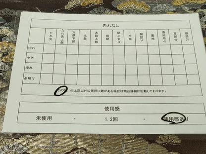 平和屋着物◎六通柄袋帯　松　雲取り文　金銀糸　正絹　逸品　CAAZ0091dy