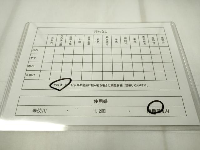 平和屋着物◎六通柄袋帯 唐織 草花文 金糸 正絹 逸品 CAAZ0108dy