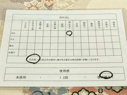 平和屋着物◎両面　六通柄袋帯　唐織　色紙重ね草花文　金銀糸　正絹　逸品　CAAZ0135dy