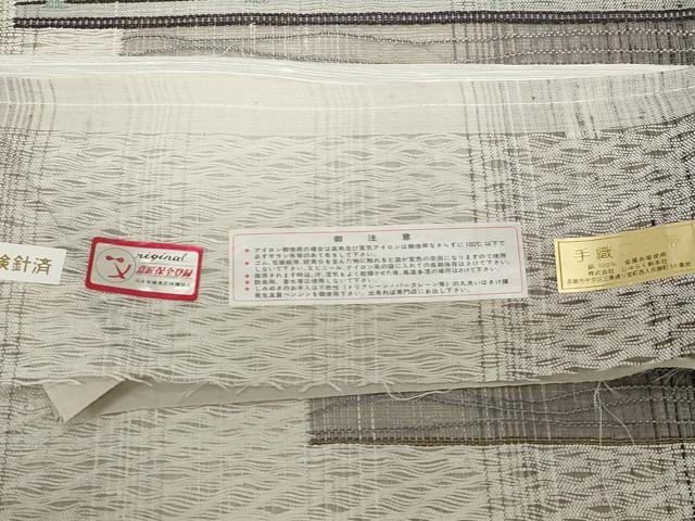 平和屋着物▽スリーシーズン 春夏秋 太鼓柄袋帯 すくい織 横段吉祥文 正絹 逸品 未使用 CAAZ0337dy