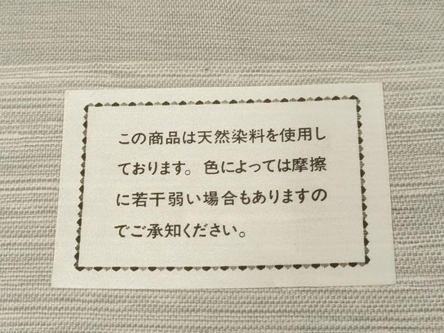 平和屋着物▽スリーシーズン 春夏秋 太鼓柄袋帯 すくい織 横段吉祥文 正絹 逸品 未使用 CAAZ0337dy