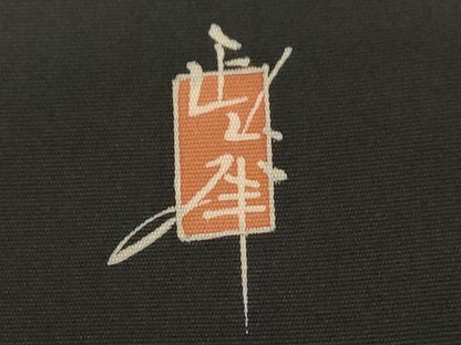 平和屋着物●九寸名古屋帯 友禅 作家物 源氏香蔦の葉文 黒地 正絹 逸品 未使用 CAAZ0348dy