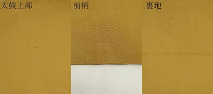 平和屋着物●爪掻き本綴れ 八寸名古屋帯 黄土色 正絹 逸品 CAAZ0400dy