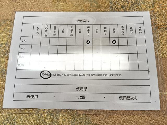 平和屋着物◎六通柄袋帯　雲取り立波文　引箔　正絹　逸品　CAAZ0406xi