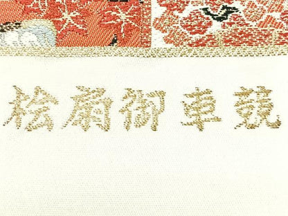 平和屋着物◎六通柄袋帯　唐織　桧扇御車競　金銀糸　正絹　逸品　CAAZ0411xi