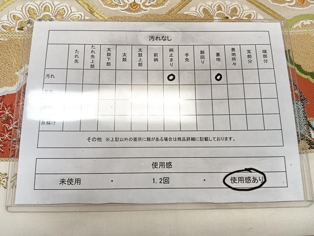 平和屋着物◎六通柄袋帯　唐織　桧扇御車競　金銀糸　正絹　逸品　CAAZ0411xi