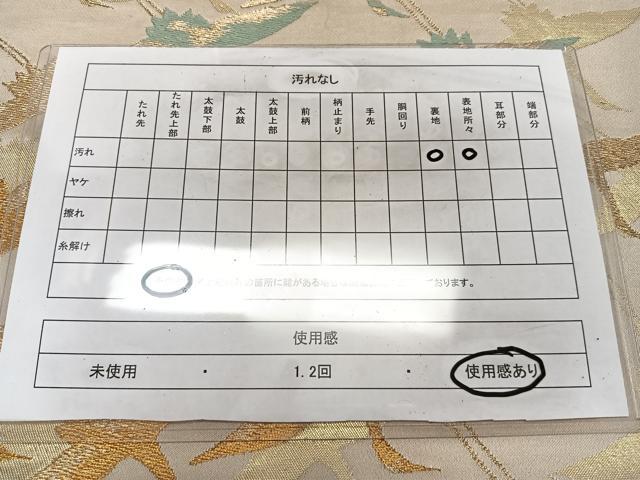 平和屋着物◎六通柄袋帯　唐織　群鶴　金糸　正絹　逸品　CAAZ0413xi