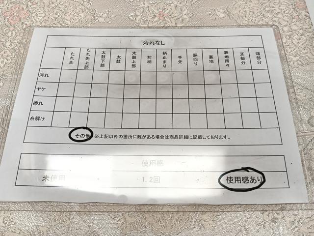 平和屋着物◎六通柄袋帯　唐織　天井宝相華　銀糸　正絹　逸品　CAAZ0414xi
