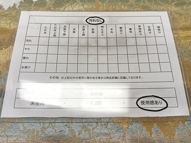 平和屋着物◎六通柄袋帯　風景文　金銀糸　正絹　逸品　CAAZ0423xi