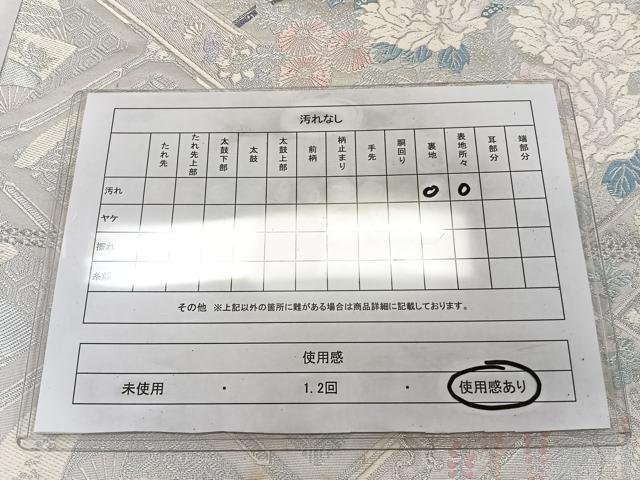 平和屋着物◎六通柄袋帯　唐織　慶長御所解文　銀糸　正絹　逸品　CAAZ0427xi