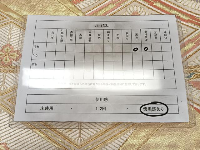 平和屋着物◎六通柄袋帯　唐織　双鶴花菱文　金銀糸　正絹　逸品　CAAZ0429xi