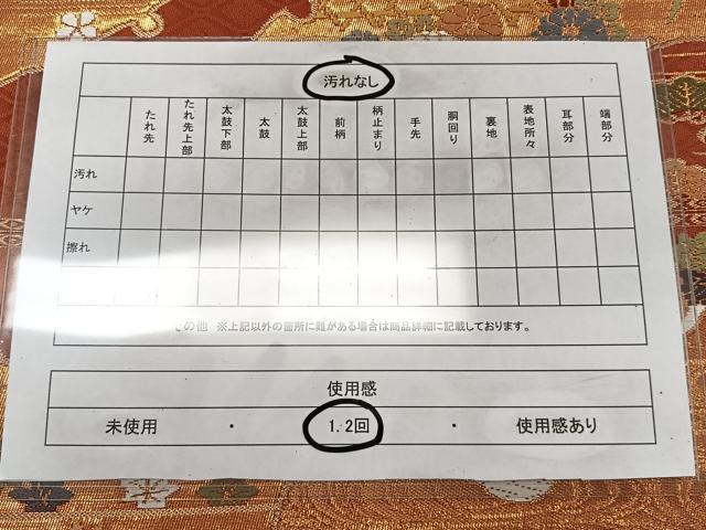 平和屋着物◎六通柄袋帯　唐織　雪輪花鳥文　金糸　正絹　逸品　CAAZ0430xi