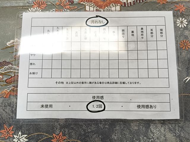 平和屋着物◎六通柄袋帯　唐織　嘉辰晴朗模様　金銀糸　正絹　逸品　CAAZ0431xi