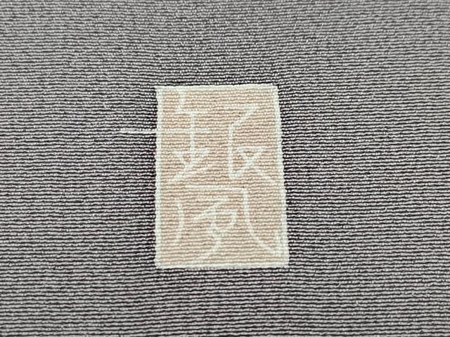 平和屋着物●名匠・初代由水十久師事 本加賀友禅作家 竹内銀風 訪問着 枝花文 正絹 逸品 CAAZ0842vf