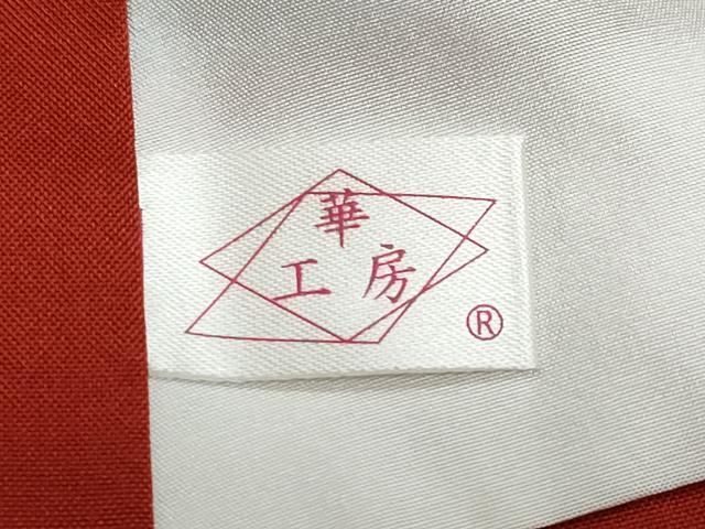 平和屋着物●上質な紬　吉祥文　正絹　逸品　CAAZ0846vf