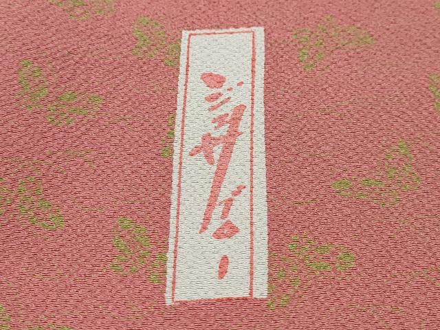 平和屋着物●世界的人形師 辻村寿三郎 ジュサブロー 小紋 舞蝶文 正絹 逸品 CAAZ0849vf