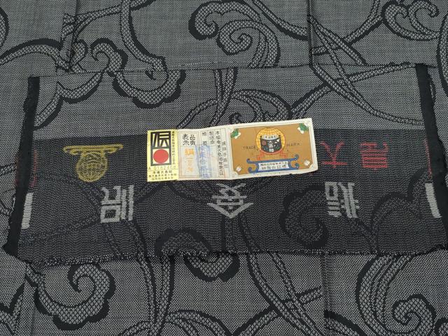 平和屋着物●本場大島紬 9マルキ 唐草文 証紙付き 正絹 逸品 CAAZ0877vf