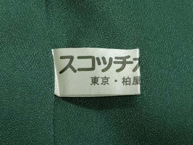 平和屋着物●訪問着 吉祥文 金銀彩 正絹 逸品 CAAZ0985vf