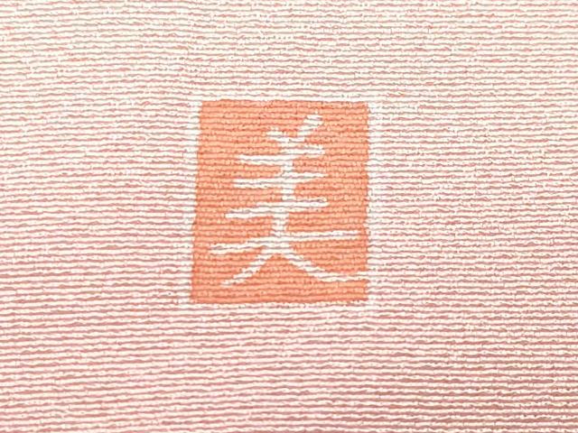 平和屋着物●訪問着 友禅 作家物 枝花文 暈し染め 正絹 逸品 CAAZ0996vf