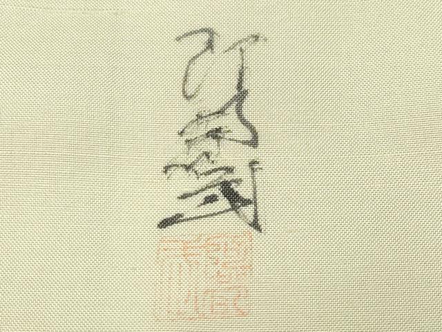 平和屋着物●訪問着 作家物・阿部武 紬地 手描き 遠山風景草木文 正絹 逸品 CAAZ1012vf