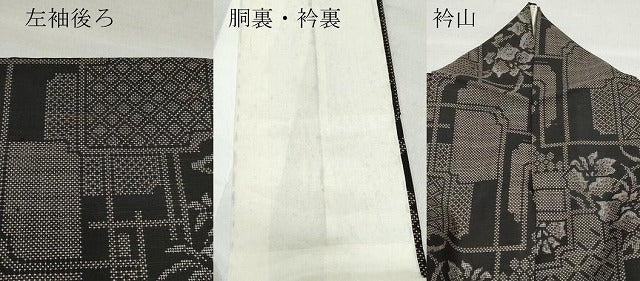 平和屋着物●本場大島紬　7マルキ　吉祥花文　正絹　逸品　CAAZ1099vf