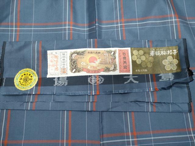 平和屋着物●本場縞大島紬　車輪梅格子　藤絹織物謹製　証紙付き　正絹　逸品　CAAZ1121vf