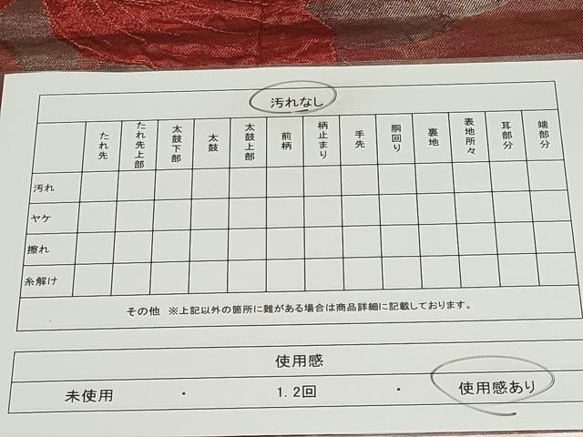 平和屋着物◎六通柄袋帯　草花文　正絹　逸品　CAAZ1201ou