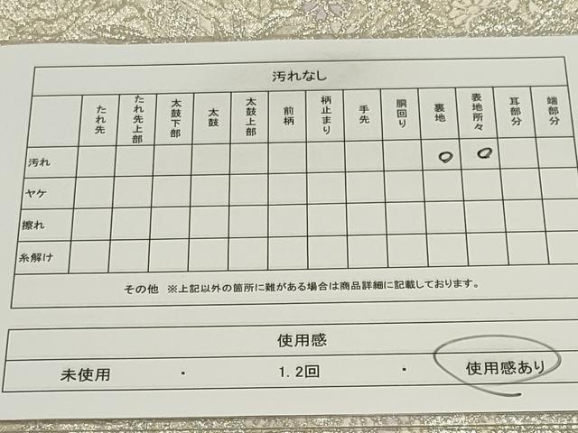 平和屋着物◎六通柄袋帯　唐織　花車文　銀糸　正絹　逸品　CAAZ1202ou