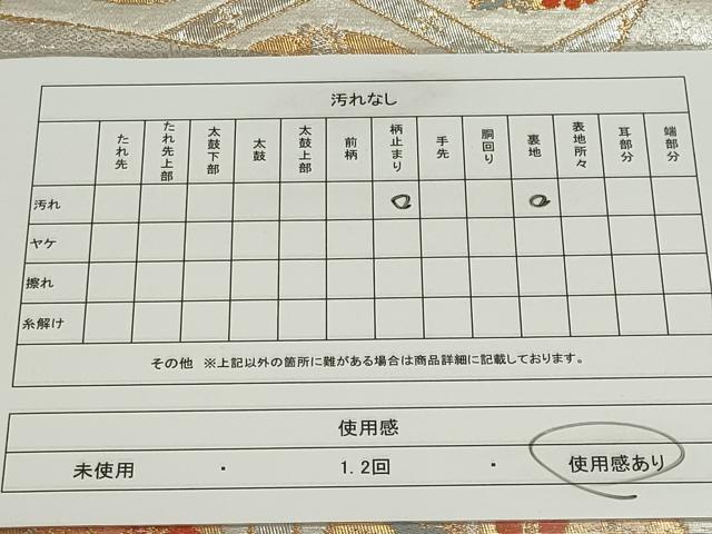 平和屋着物◎六通柄袋帯　地紙鳳凰花文　金銀糸　正絹　逸品　CAAZ1204ou